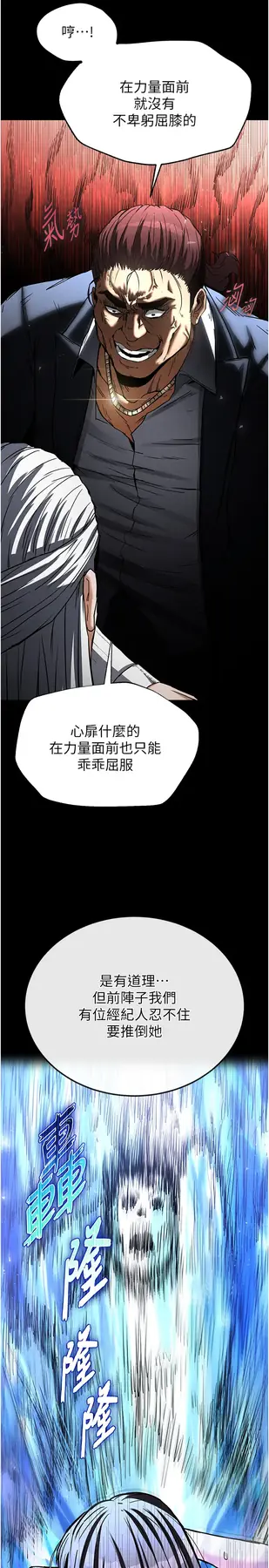 第14话  正妹女团的乱交派对_末日鵰堡