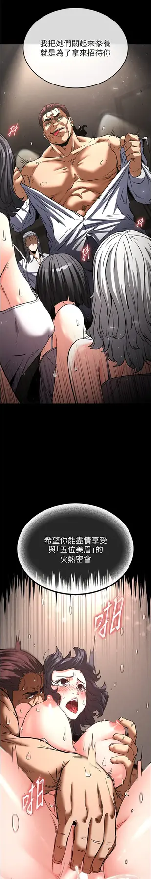 第14话  正妹女团的乱交派对_末日鵰堡