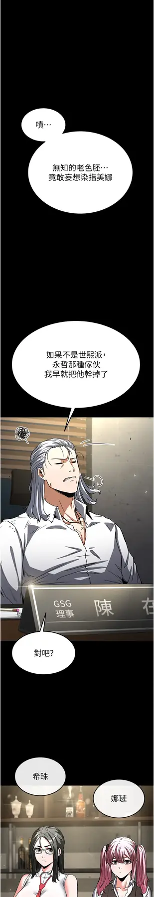 第14话  正妹女团的乱交派对_末日鵰堡