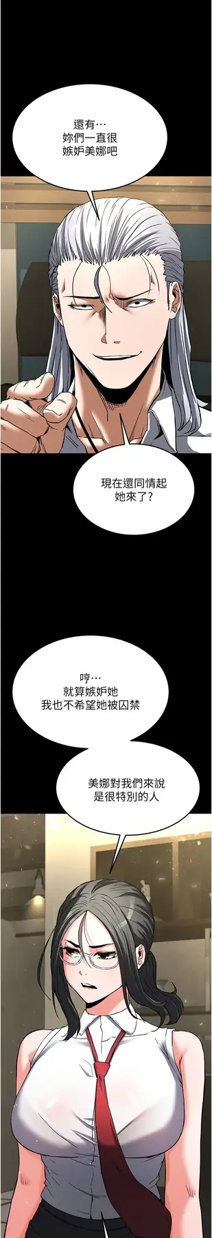 第14话  正妹女团的乱交派对_末日鵰堡