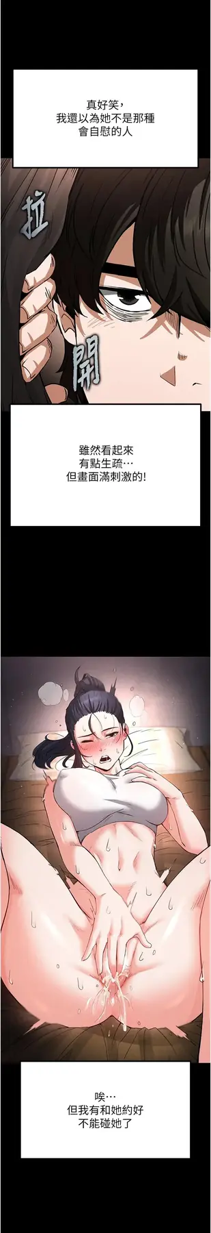 第13话  需不需要我的「帮忙」?_末日鵰堡