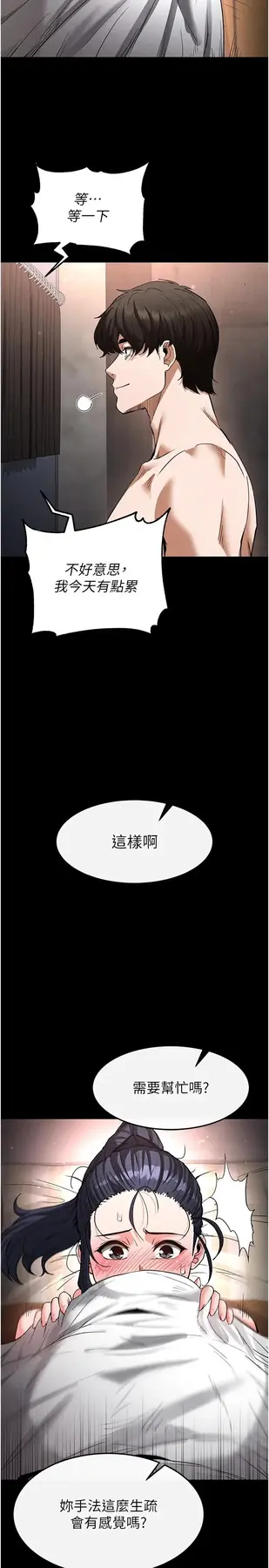 第13话  需不需要我的「帮忙」?_末日鵰堡