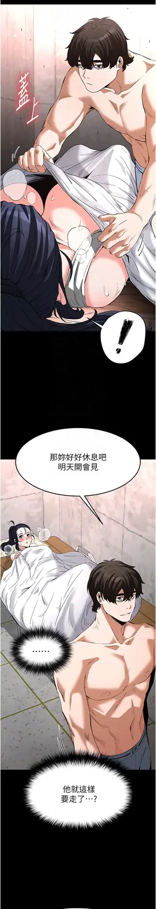 第13话  需不需要我的「帮忙」?_末日鵰堡