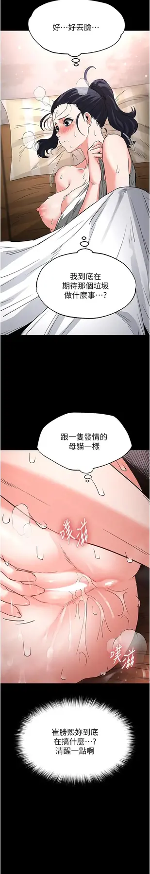 第13话  需不需要我的「帮忙」?_末日鵰堡
