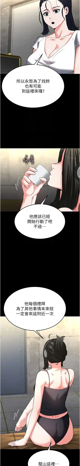 第13话  需不需要我的「帮忙」?_末日鵰堡