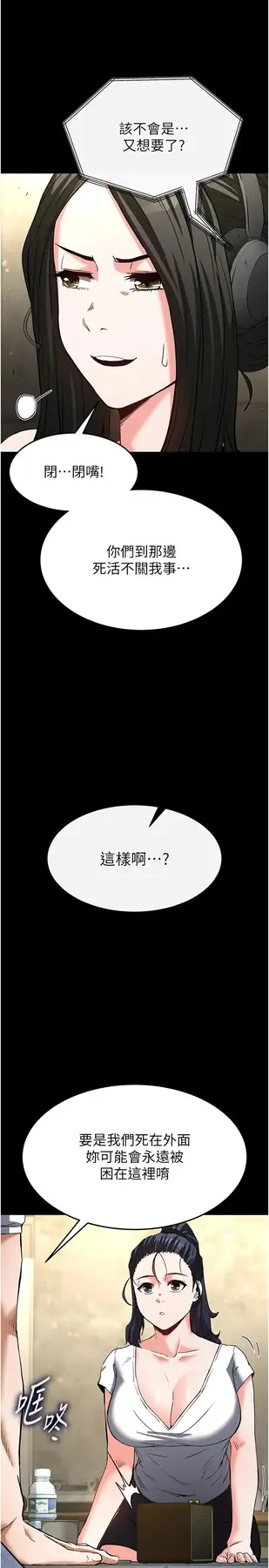 第13话  需不需要我的「帮忙」?_末日鵰堡