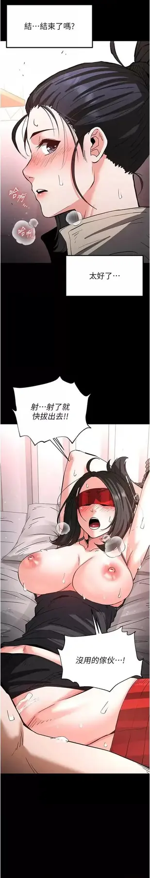 第12话  在性感的身体内连续喷发_末日鵰堡