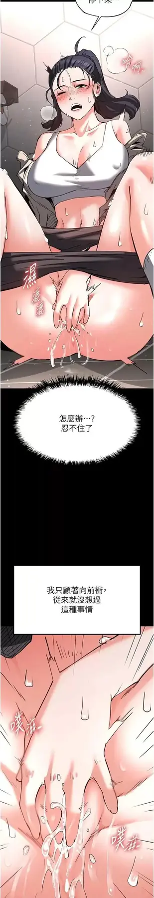 第12话  在性感的身体内连续喷发_末日鵰堡