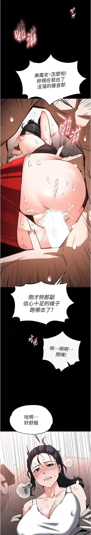 第12话  在性感的身体内连续喷发_末日鵰堡