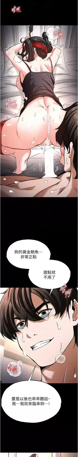 第12话  在性感的身体内连续喷发_末日鵰堡