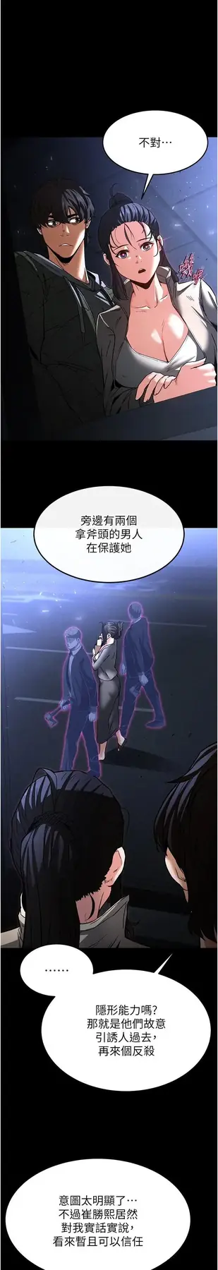 第11话 哈呃…等等…我很贵耶_末日鵰堡-皮皮兔动漫
