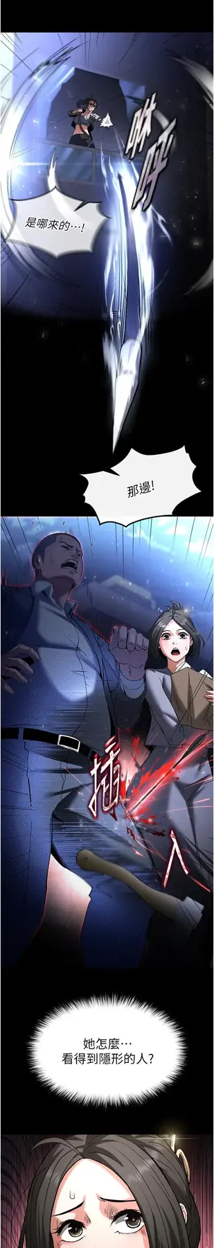 第11话  哈呃…等等…我很贵耶_末日鵰堡