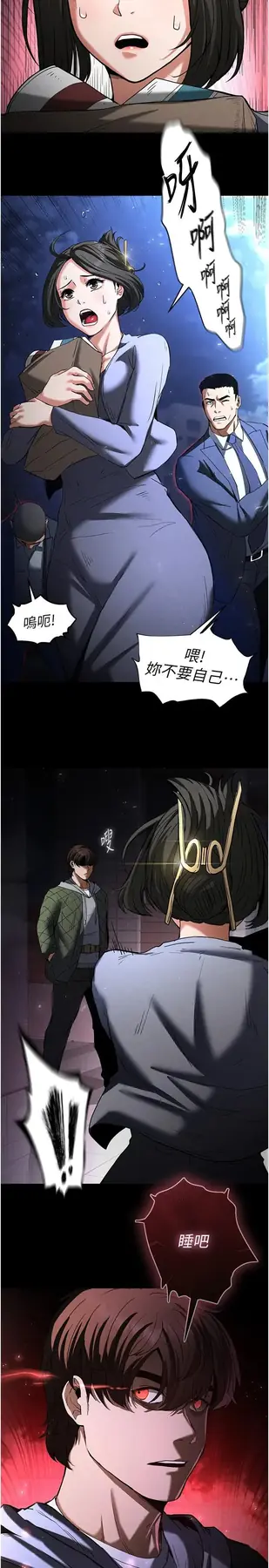第11话  哈呃…等等…我很贵耶_末日鵰堡