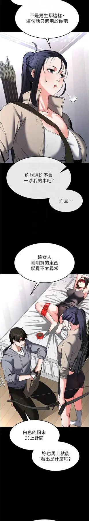 第11话  哈呃…等等…我很贵耶_末日鵰堡