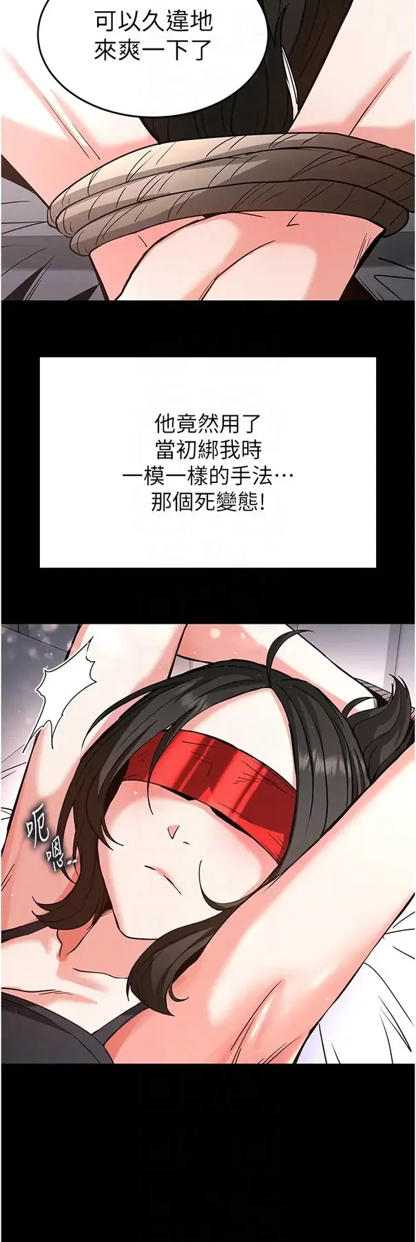 第11话  哈呃…等等…我很贵耶_末日鵰堡