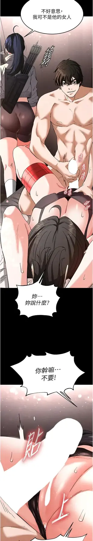 第11话  哈呃…等等…我很贵耶_末日鵰堡