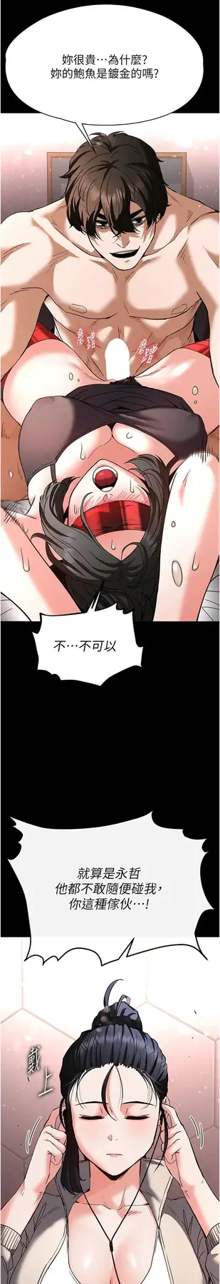 第11话  哈呃…等等…我很贵耶_末日鵰堡
