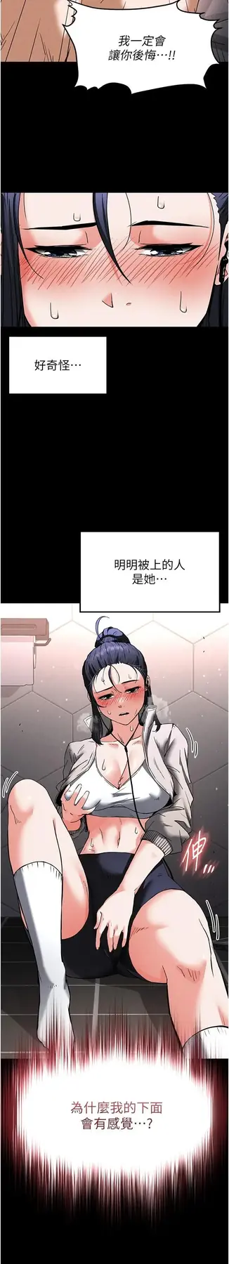第11话  哈呃…等等…我很贵耶_末日鵰堡