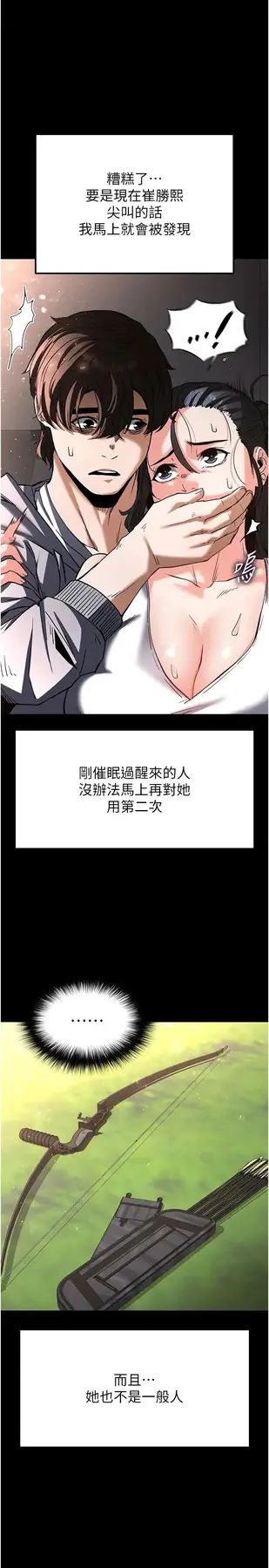 第10话 今天就决定上妳了_末日鵰堡-皮皮兔动漫