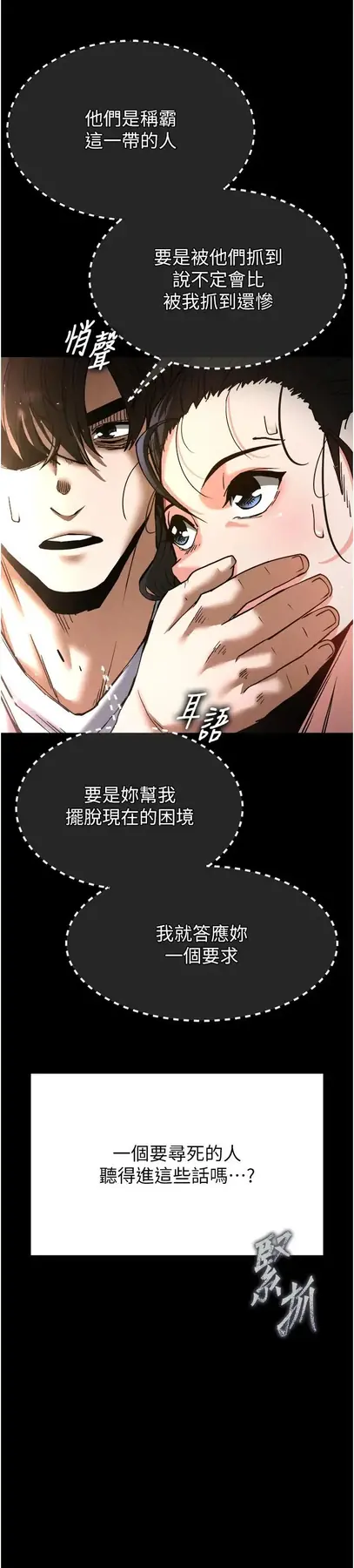 第10话  今天就决定上妳了_末日鵰堡