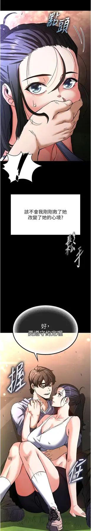 第10话  今天就决定上妳了_末日鵰堡