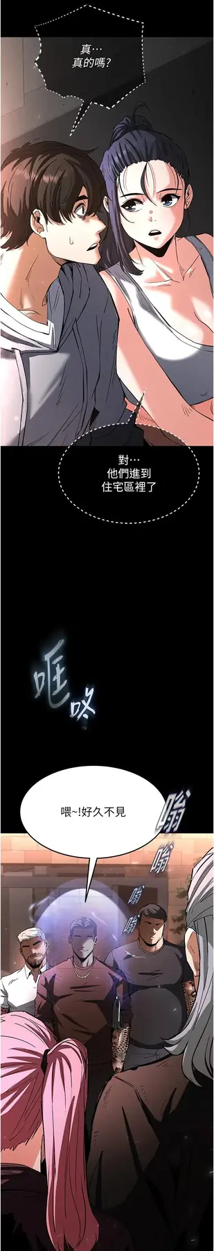 第10话  今天就决定上妳了_末日鵰堡