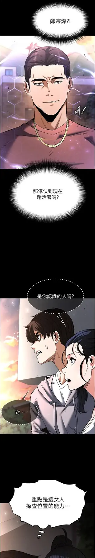 第10话  今天就决定上妳了_末日鵰堡