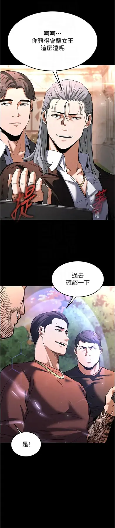 第10话  今天就决定上妳了_末日鵰堡