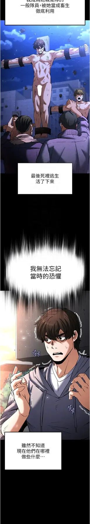 第10话  今天就决定上妳了_末日鵰堡