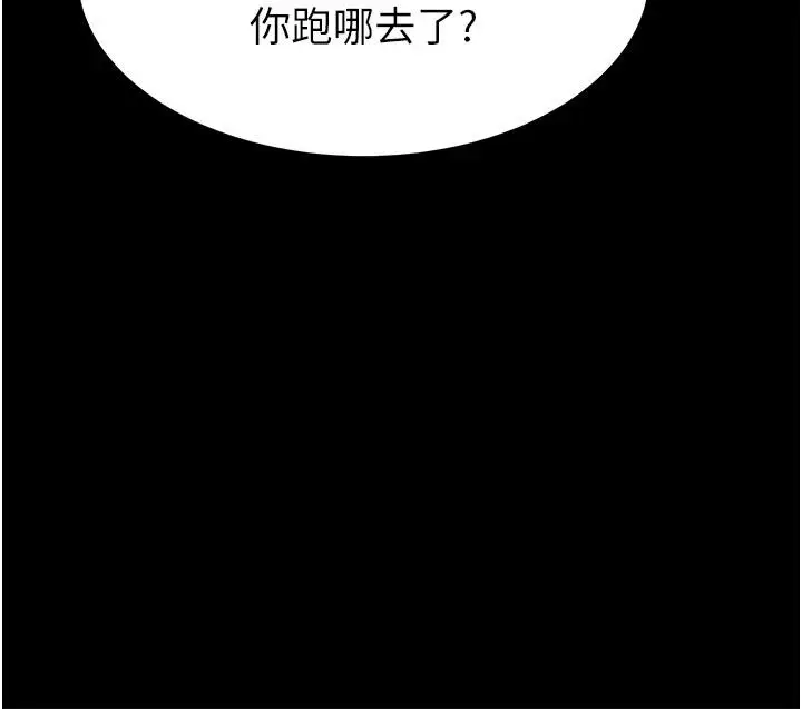 第10话  今天就决定上妳了_末日鵰堡