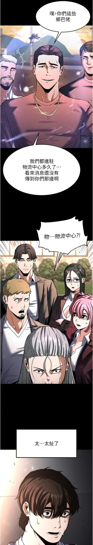 第10话  今天就决定上妳了_末日鵰堡