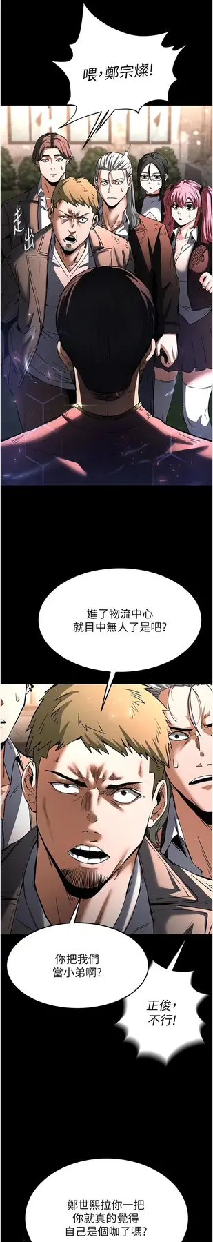 第10话  今天就决定上妳了_末日鵰堡