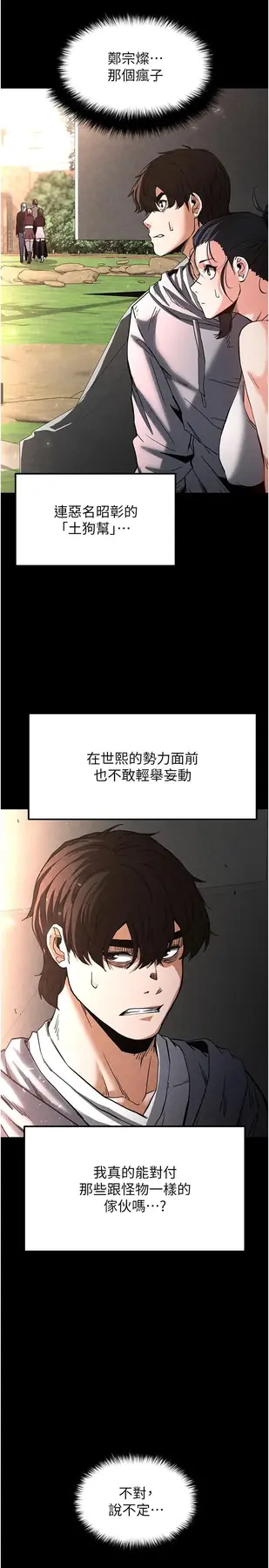 第10话  今天就决定上妳了_末日鵰堡