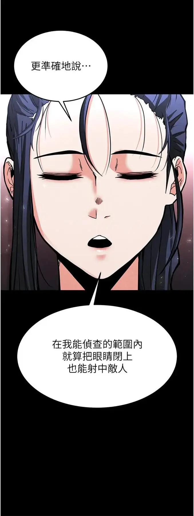 第10话  今天就决定上妳了_末日鵰堡