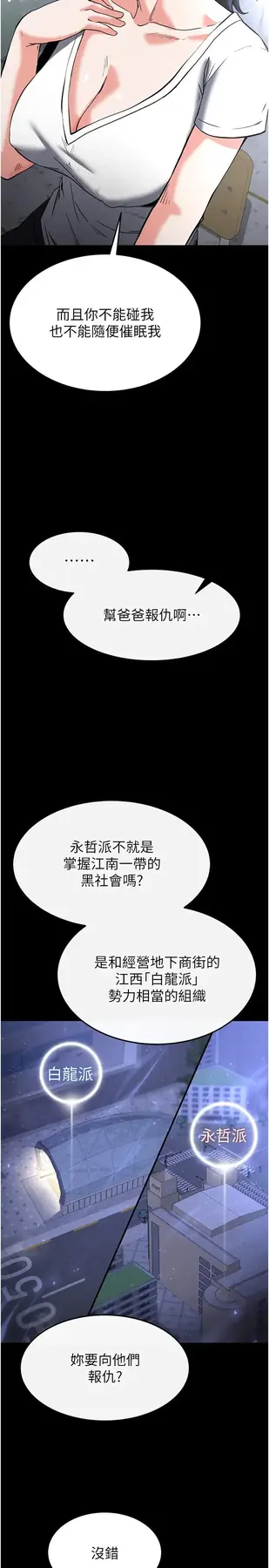 第10话  今天就决定上妳了_末日鵰堡
