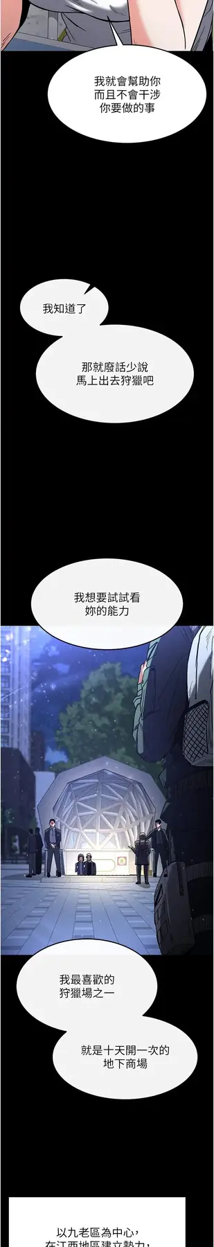 第10话  今天就决定上妳了_末日鵰堡