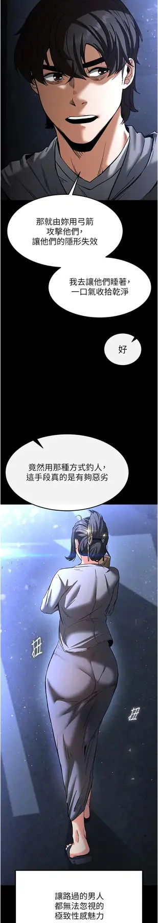 第10话  今天就决定上妳了_末日鵰堡