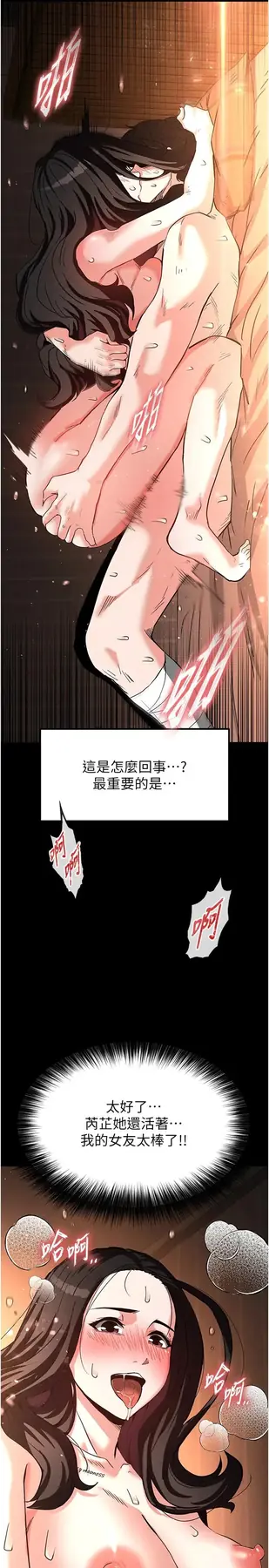 第9话  乖乖听话就放妳自由_末日鵰堡