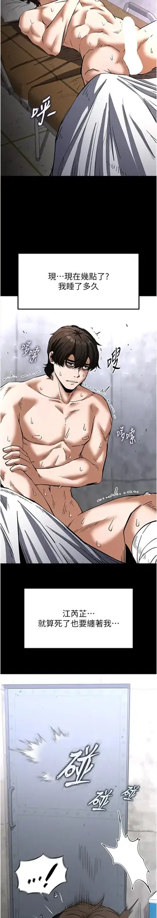 第9话  乖乖听话就放妳自由_末日鵰堡