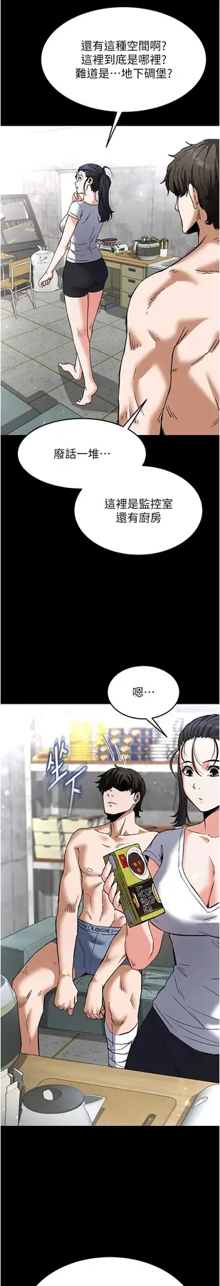 第9话  乖乖听话就放妳自由_末日鵰堡