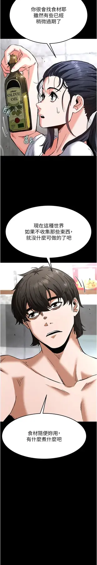第9话  乖乖听话就放妳自由_末日鵰堡