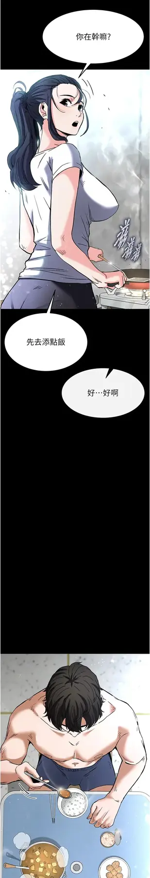 第9话  乖乖听话就放妳自由_末日鵰堡