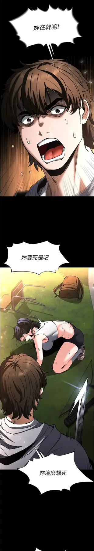 第9话  乖乖听话就放妳自由_末日鵰堡