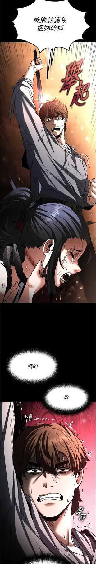 第9话  乖乖听话就放妳自由_末日鵰堡