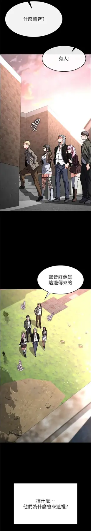 第9话  乖乖听话就放妳自由_末日鵰堡