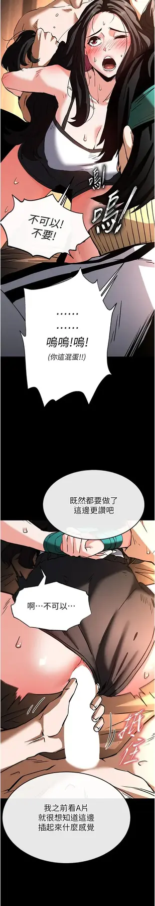 第8话  往后门注入圣水_末日鵰堡