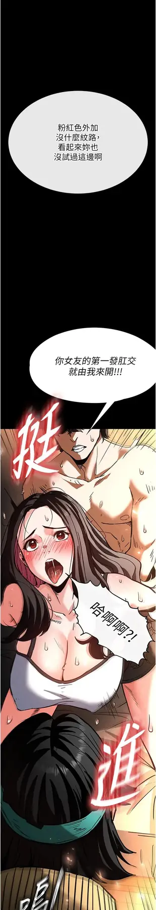 第8话  往后门注入圣水_末日鵰堡