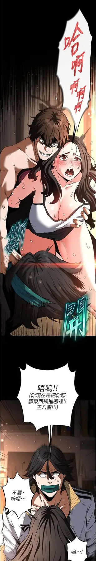 第8话  往后门注入圣水_末日鵰堡