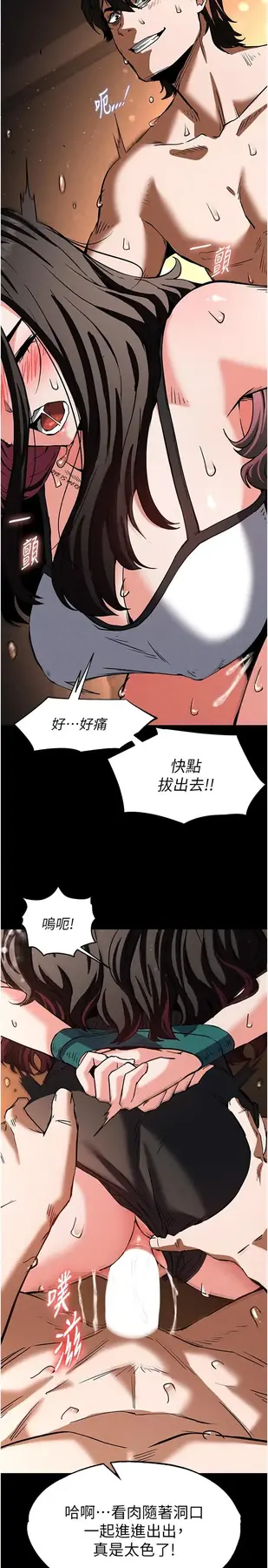第8话  往后门注入圣水_末日鵰堡