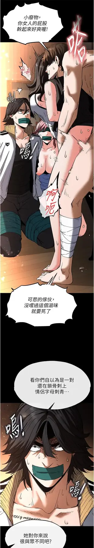 第8话  往后门注入圣水_末日鵰堡